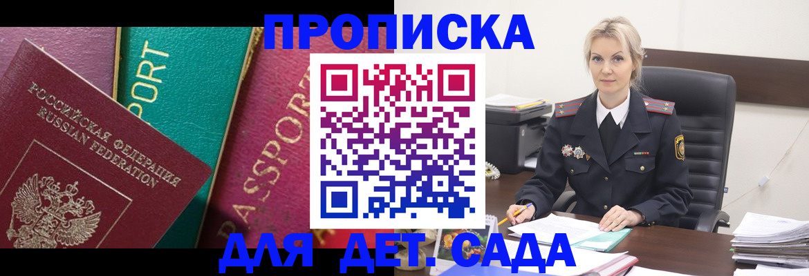 временная регистрация поиск в Берёзовском