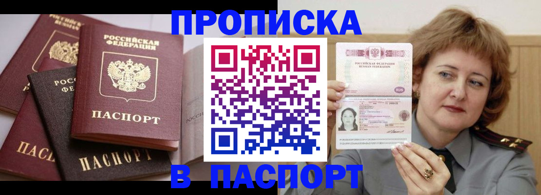 временная регистрация законно в Берёзовском