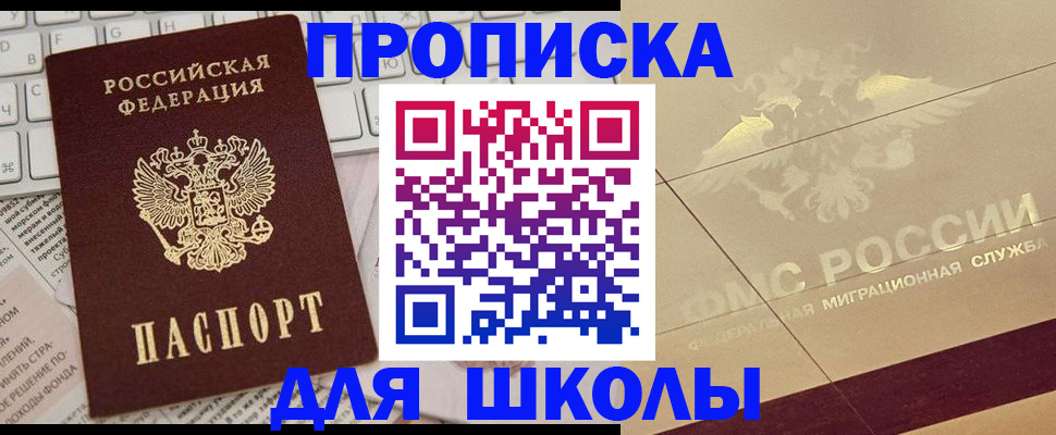 временная регистрация госуслуги в Берёзовском