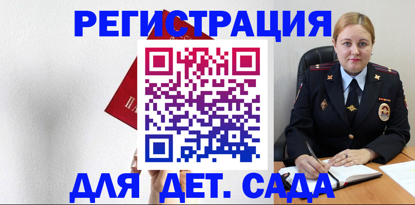 прописка иностранных граждан в Берёзовском