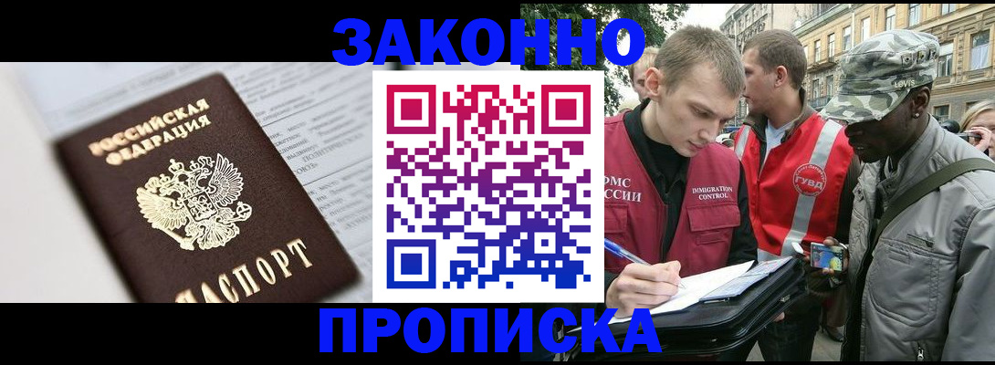 прописка в квартире в Берёзовском